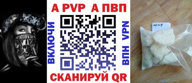 Купить закладки  Обоянь  А ПВП Соль 