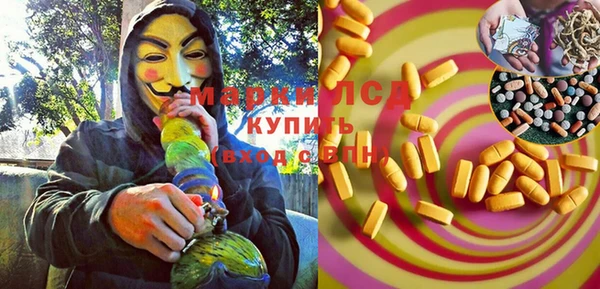 марки lsd Вязьма
